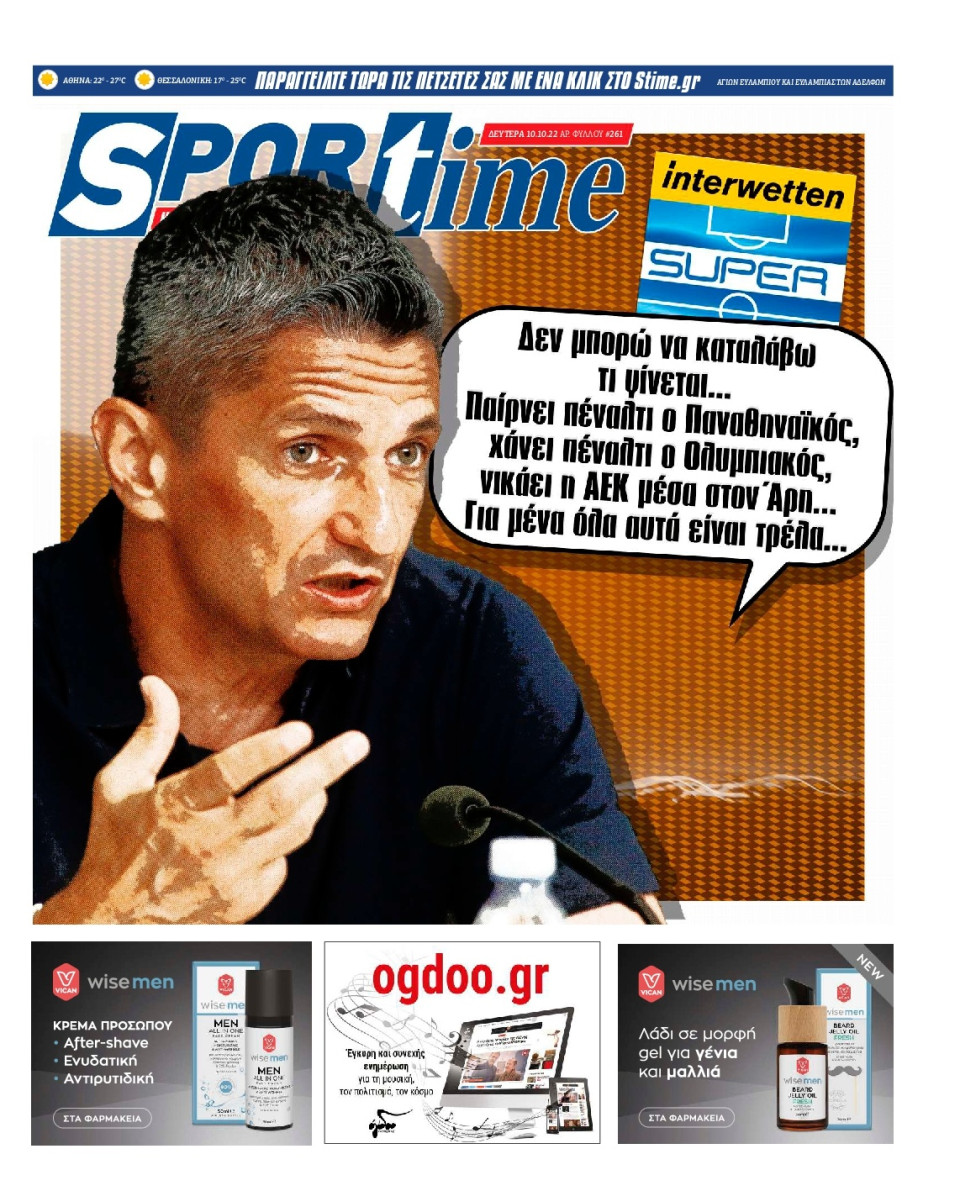 Πρωτοσέλιδο Εφημερίδας - SPORTIME - 2022-10-10