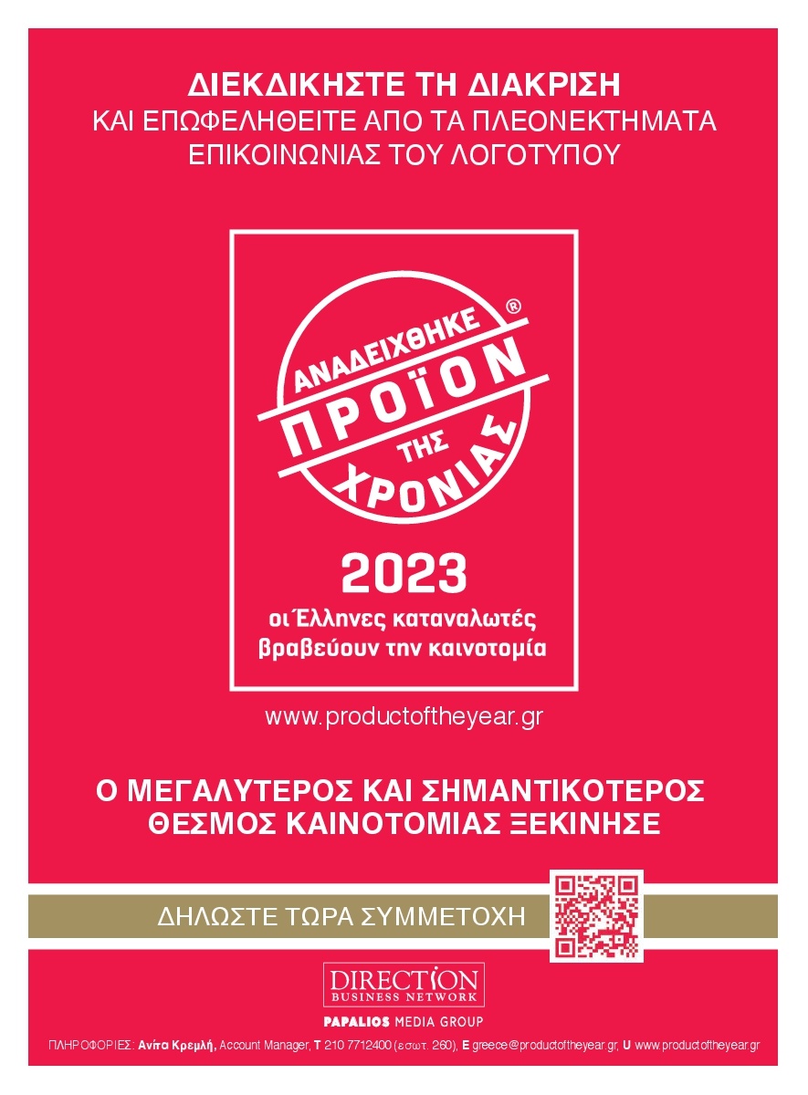 Οπισθόφυλλο Εφημερίδας - AD BUSINESS - 2022-10-10