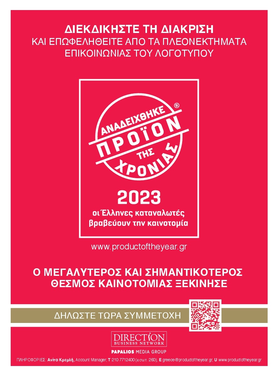 Οπισθόφυλλο Εφημερίδας - RETAIL BUSINESS - 2022-10-10
