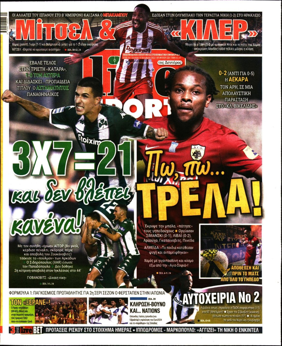 Πρωτοσέλιδο Εφημερίδας - LIVE SPORT - 2022-10-10