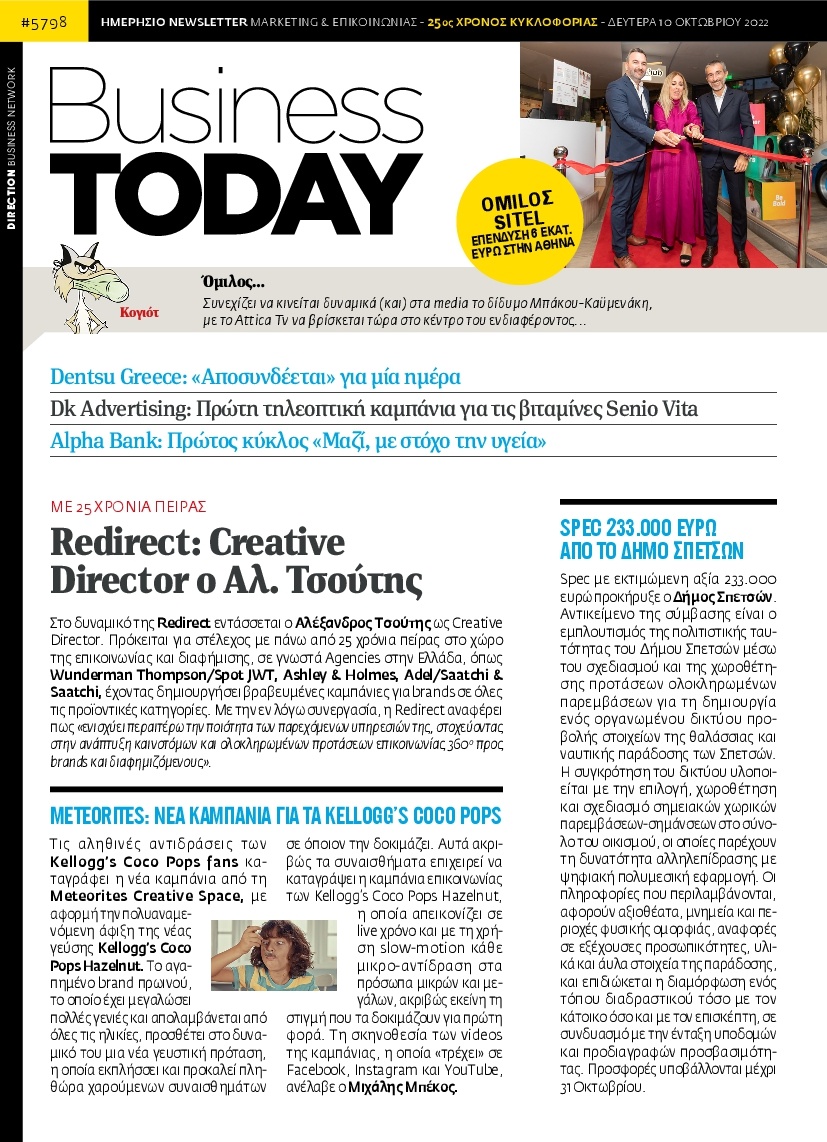 Πρωτοσέλιδο Εφημερίδας - BUSINESS TODAY - 2022-10-10