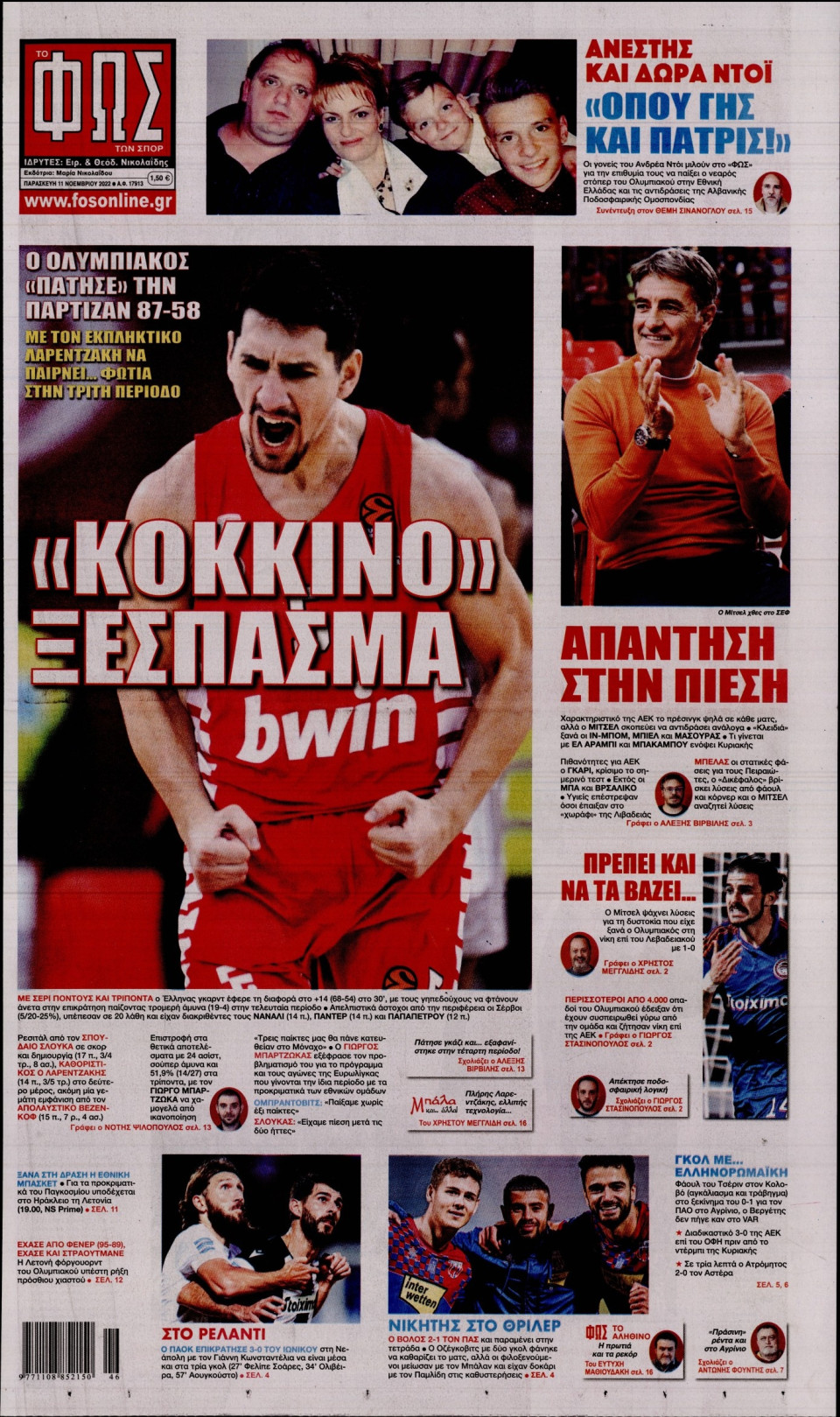 Πρωτοσέλιδο Εφημερίδας - Φως των Σπορ - 2022-11-11