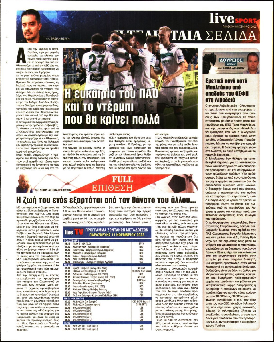Οπισθόφυλλο Εφημερίδας - LIVE SPORT - 2022-11-11