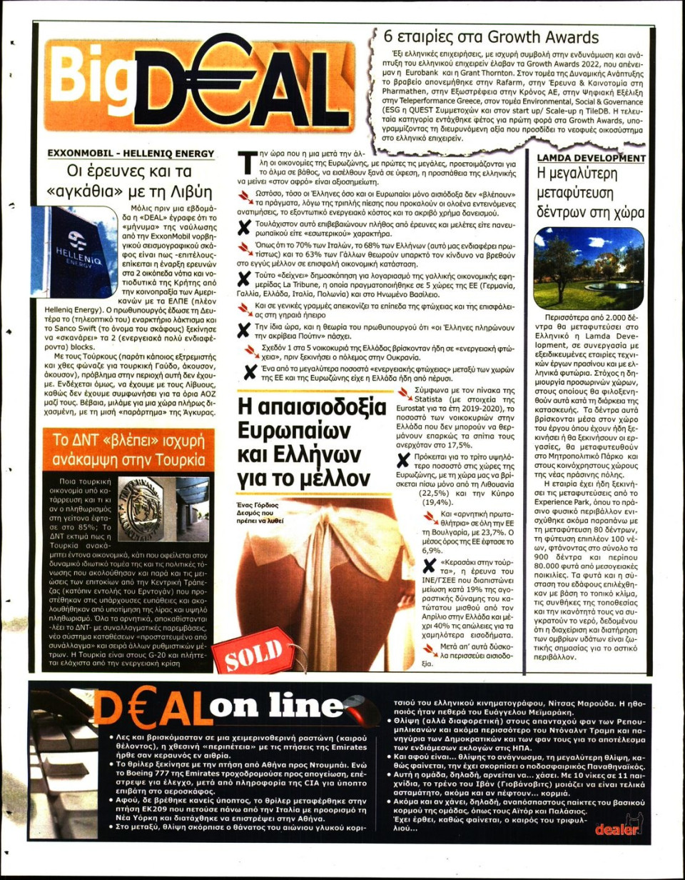 Οπισθόφυλλο Εφημερίδας - DEAL NEWS - 2022-11-11