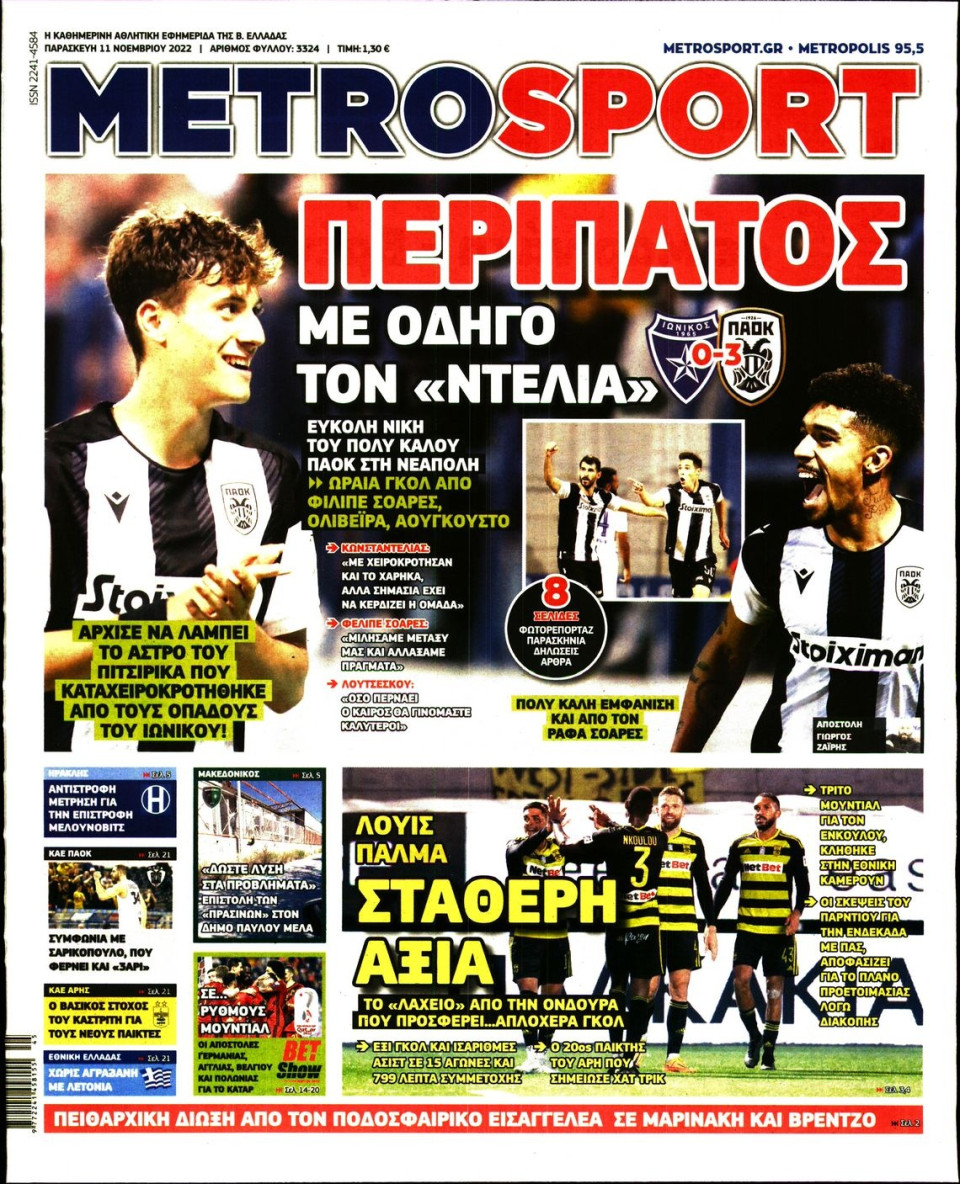 Πρωτοσέλιδο Εφημερίδας - METROSPORT - 2022-11-11