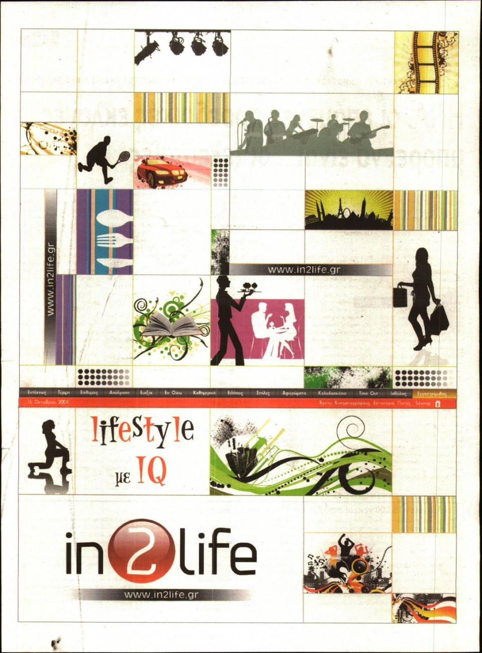 Οπισθόφυλλο Εφημερίδας - ΜΕΤΟΧΟΣ - 2022-11-11