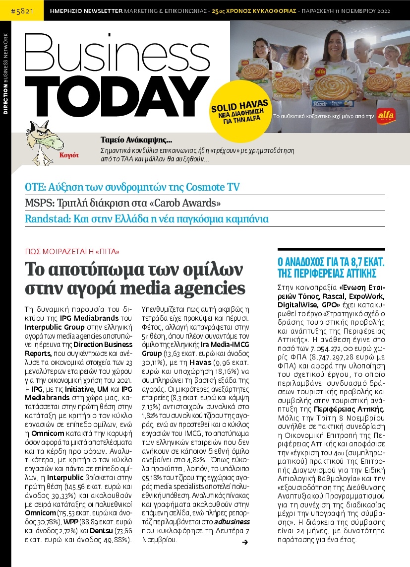 Πρωτοσέλιδο Εφημερίδας - BUSINESS TODAY - 2022-11-11