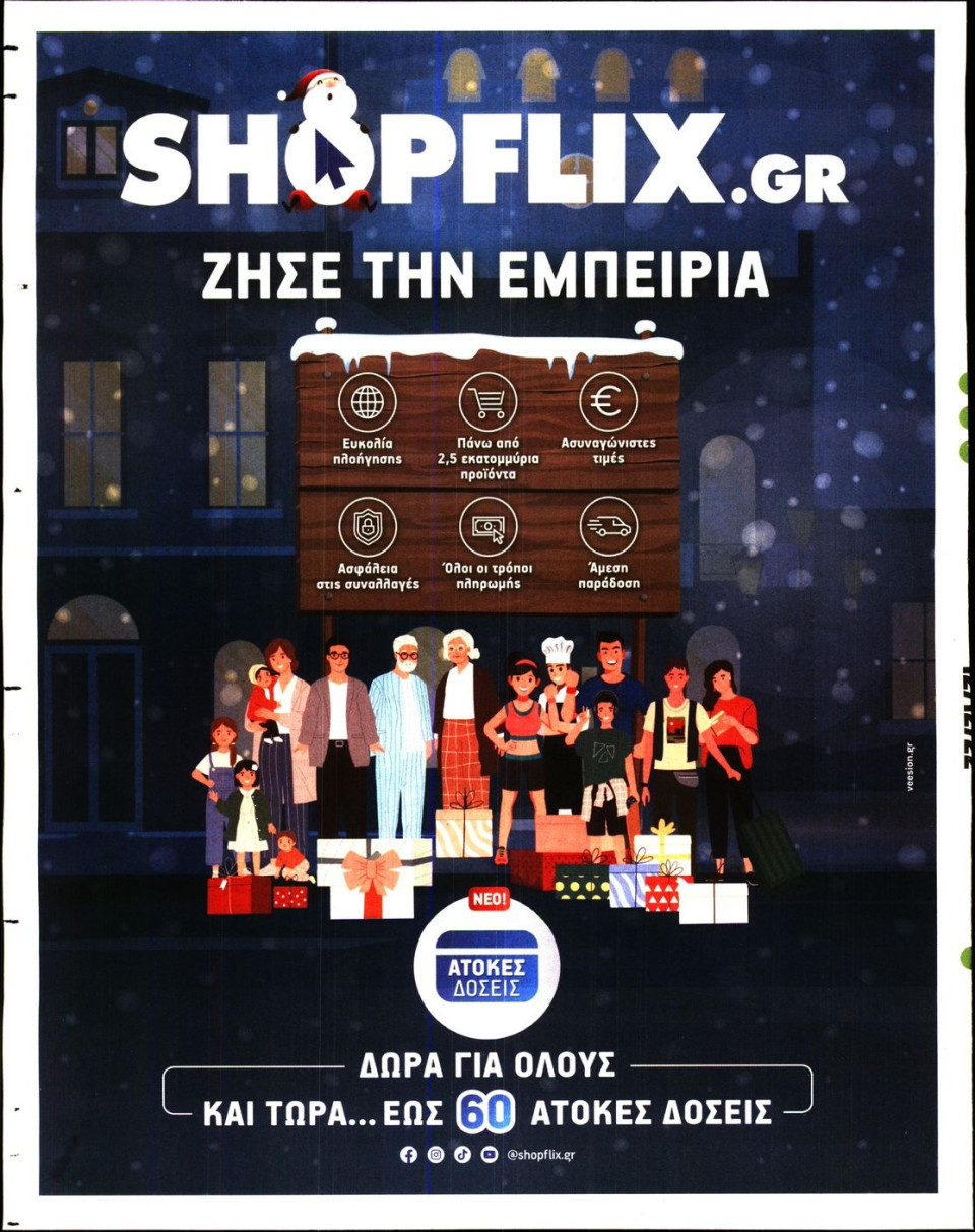 Οπισθόφυλλο Εφημερίδας - Sportday - 2022-12-12