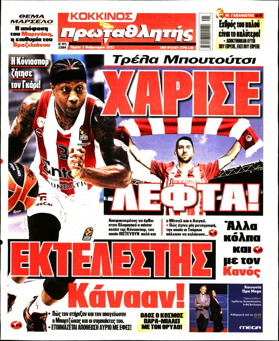 Πρωτοσέλιδο Εφημερίδας - Πρωταθλητής - 2023-02-02