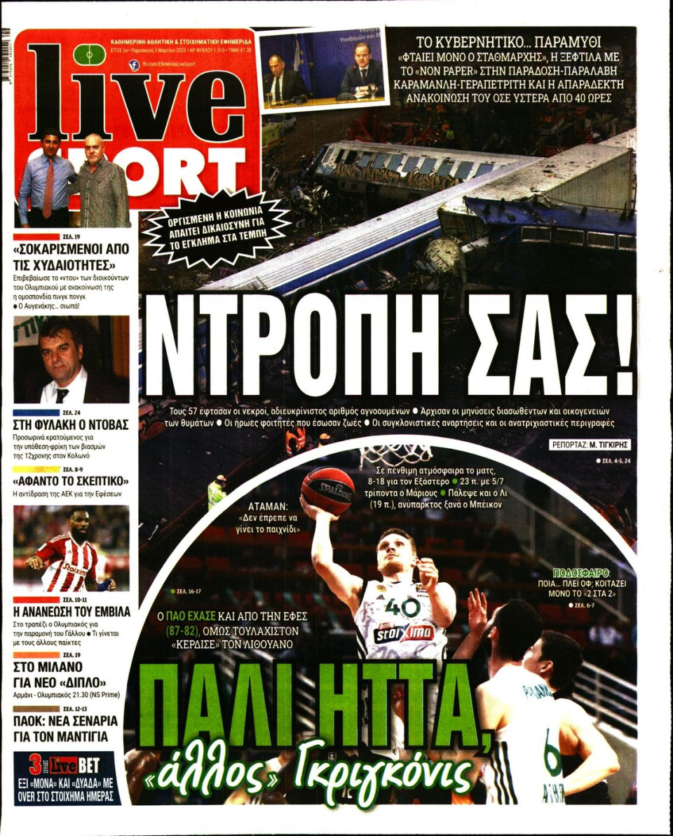 Πρωτοσέλιδο Εφημερίδας - LIVE SPORT - 2023-03-03