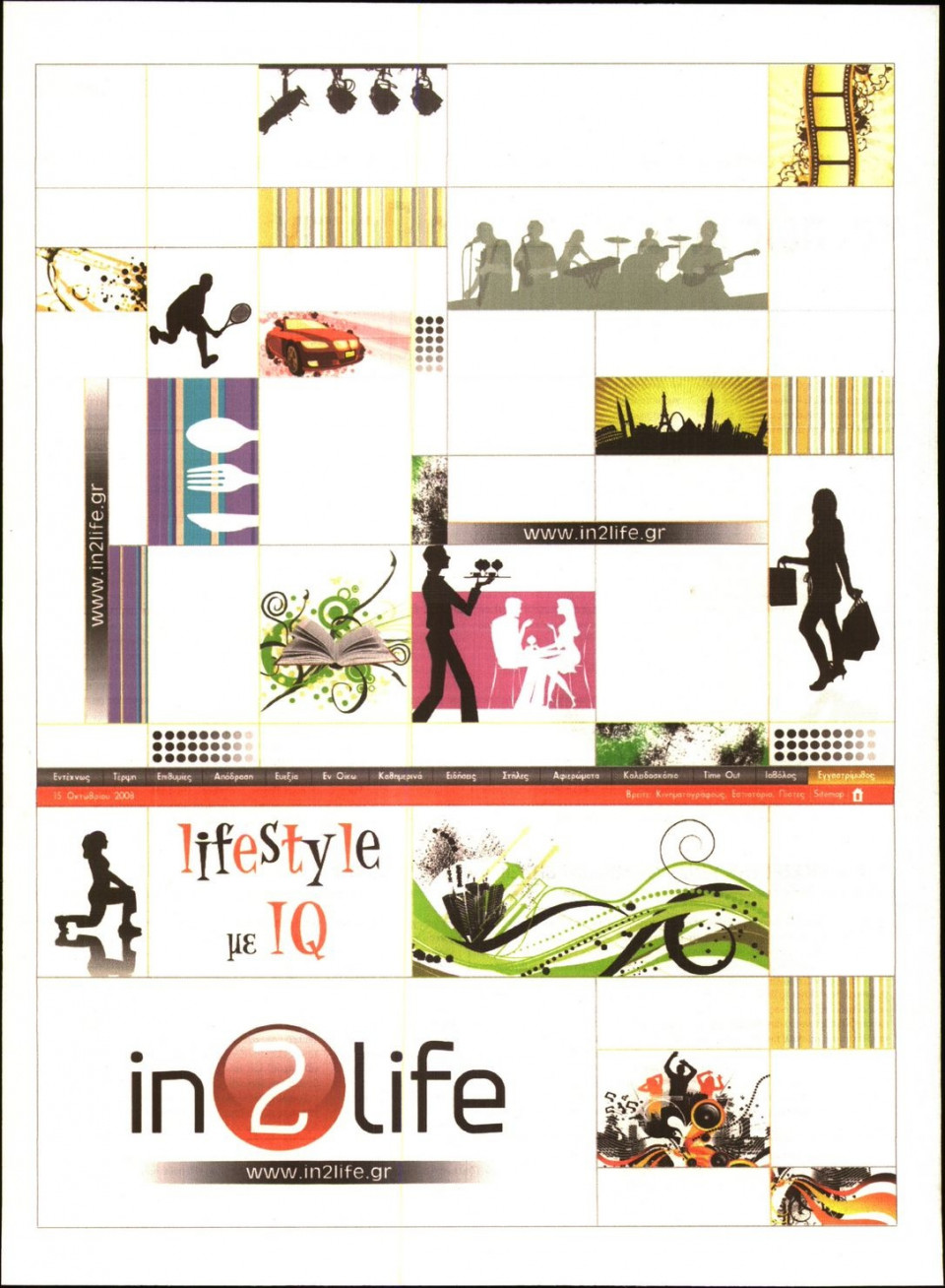 Οπισθόφυλλο Εφημερίδας - ΜΕΤΟΧΟΣ - 2023-03-03