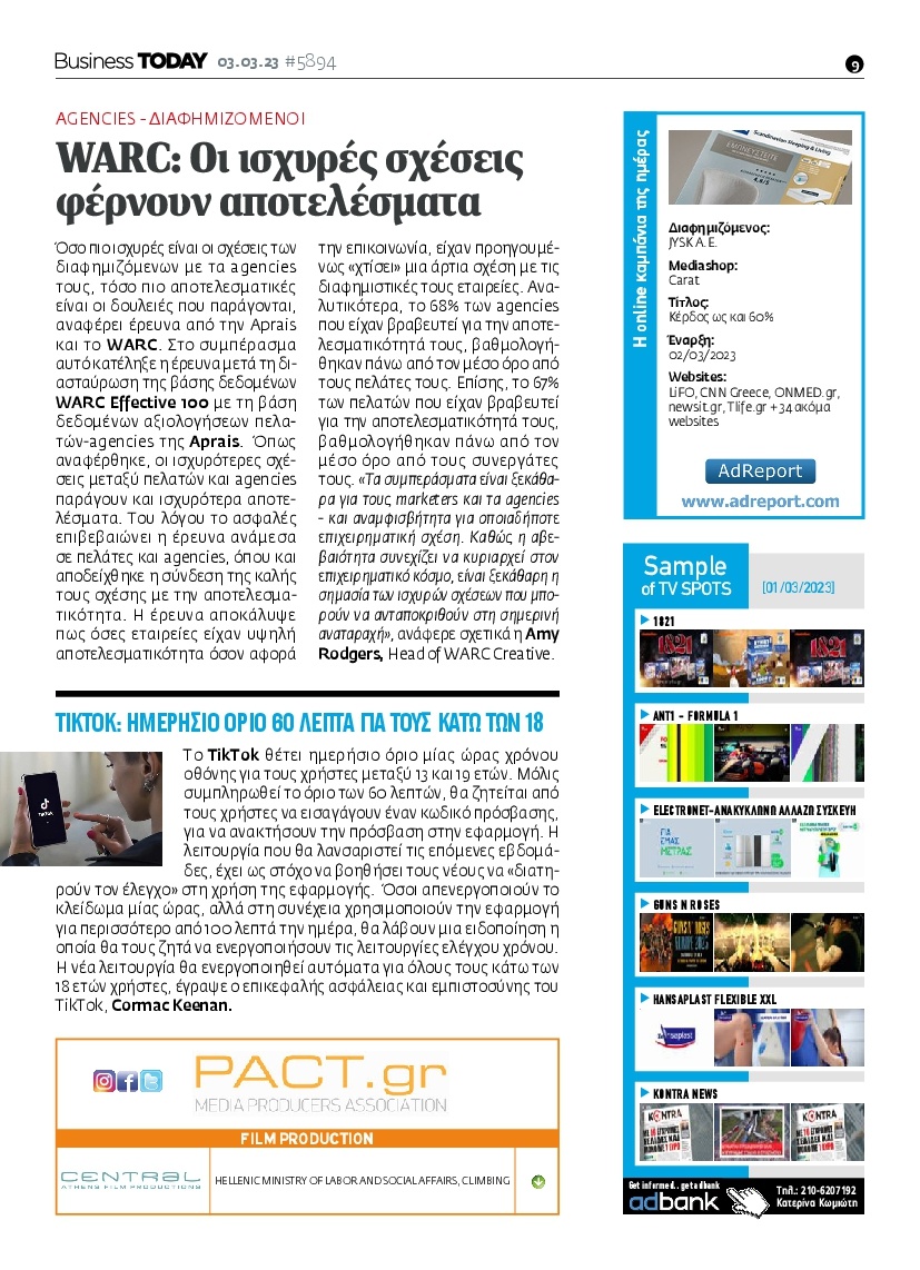 Οπισθόφυλλο Εφημερίδας - BUSINESS TODAY - 2023-03-03