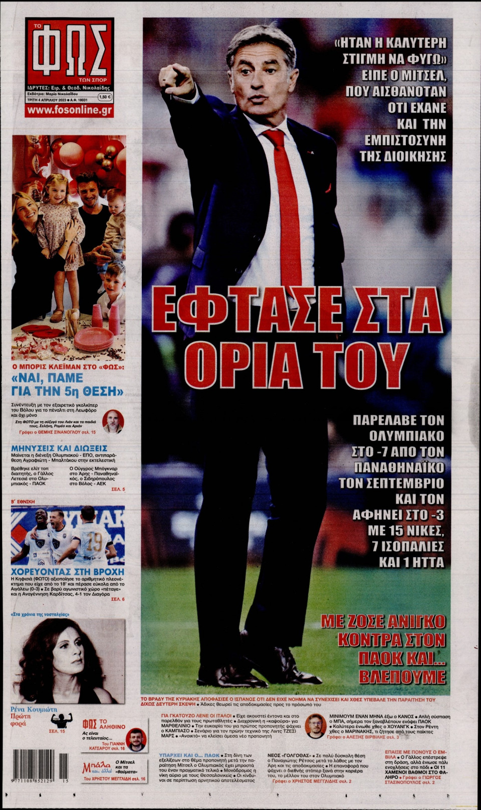 Πρωτοσέλιδο Εφημερίδας - Φως των Σπορ - 2023-04-04