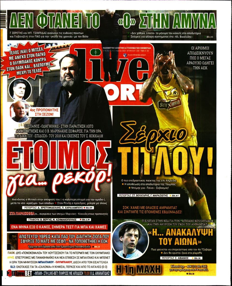 Πρωτοσέλιδο Εφημερίδας - LIVE SPORT - 2023-04-04