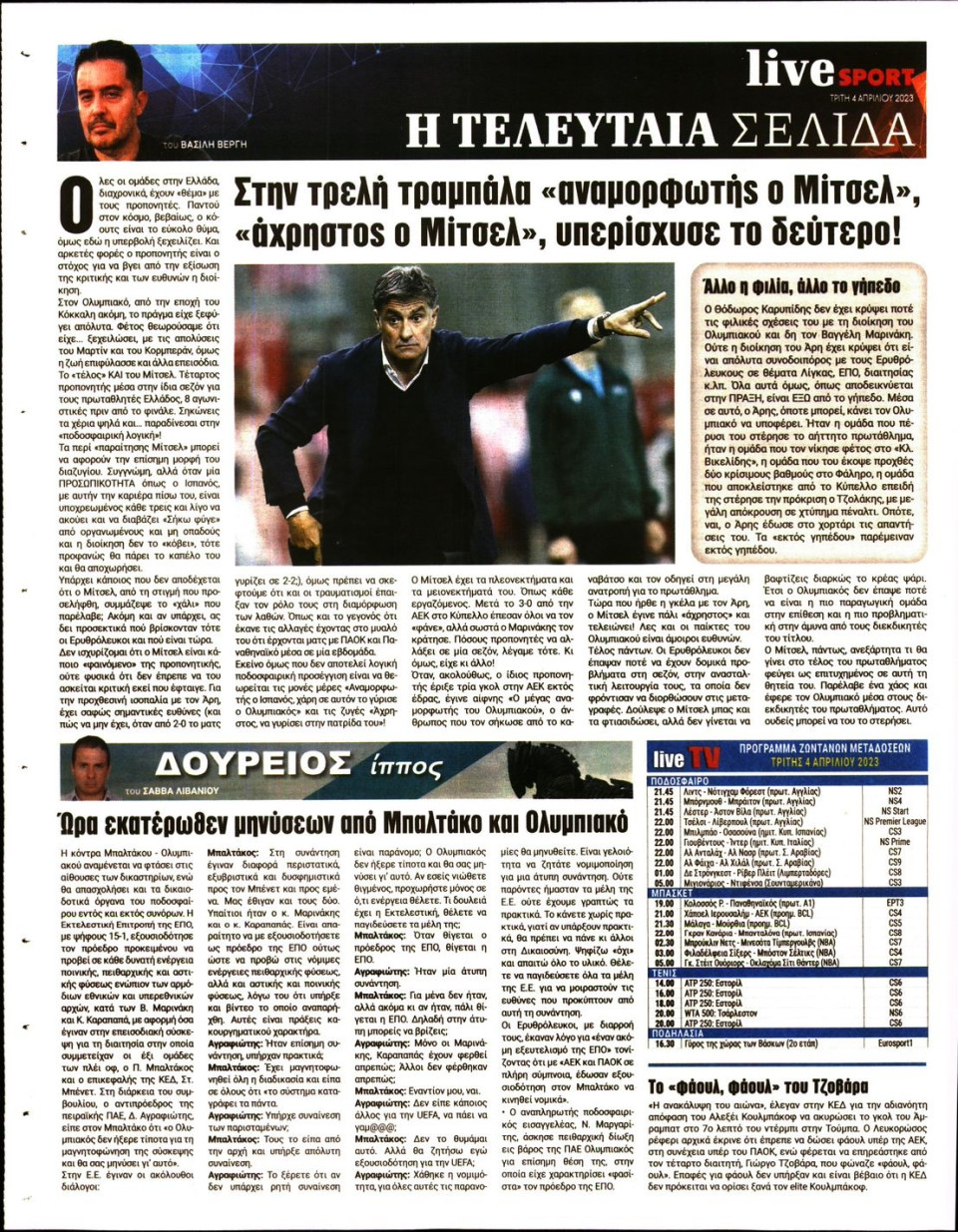 Οπισθόφυλλο Εφημερίδας - LIVE SPORT - 2023-04-04