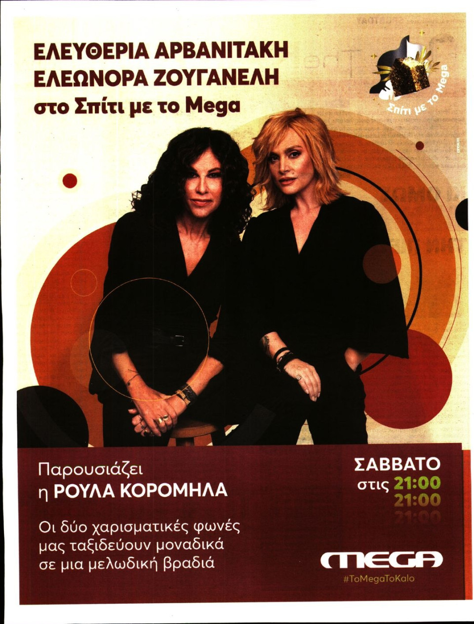 Οπισθόφυλλο Εφημερίδας - Sportday - 2023-04-04