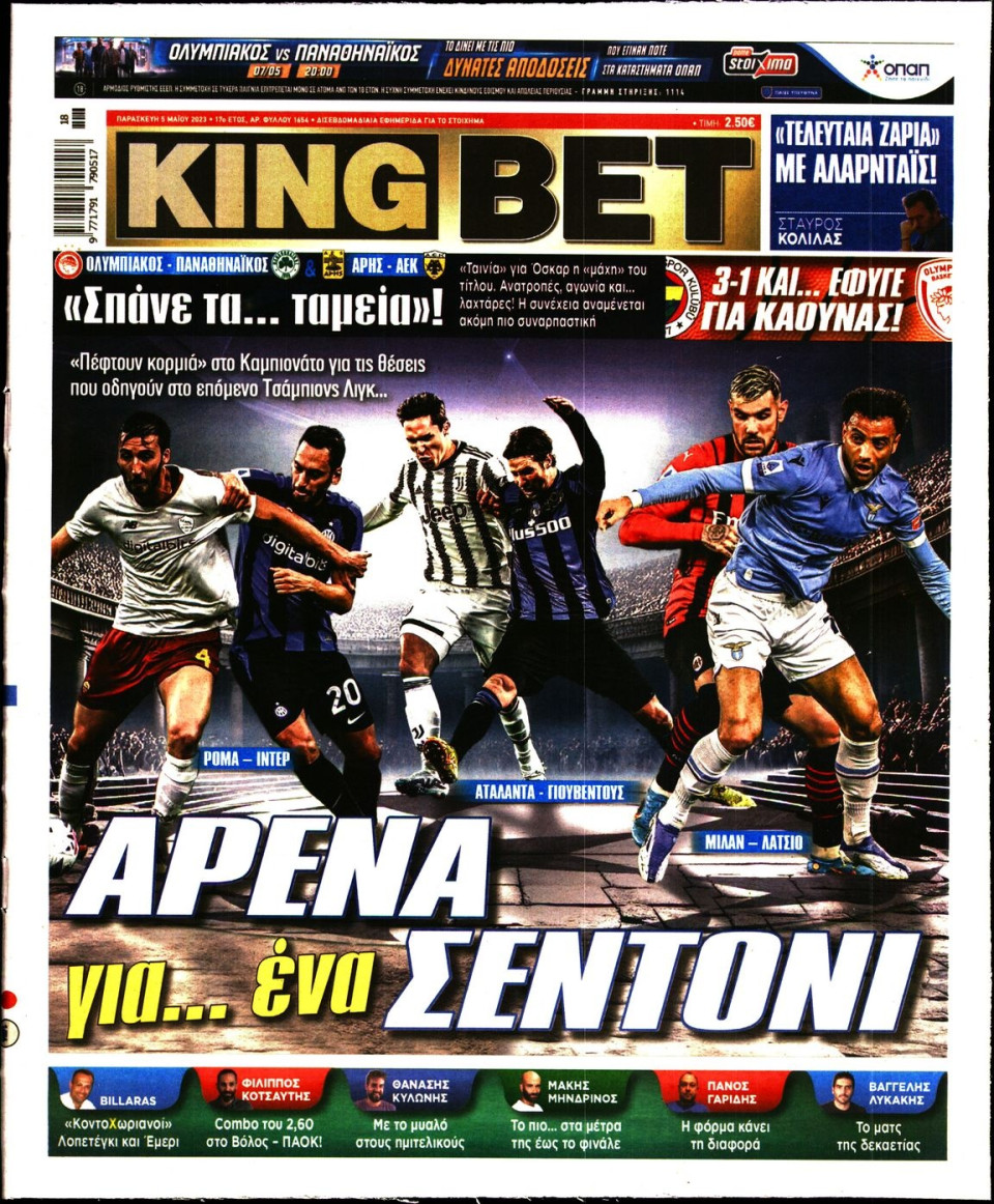 Πρωτοσέλιδο Εφημερίδας - King Bet - 2023-05-05