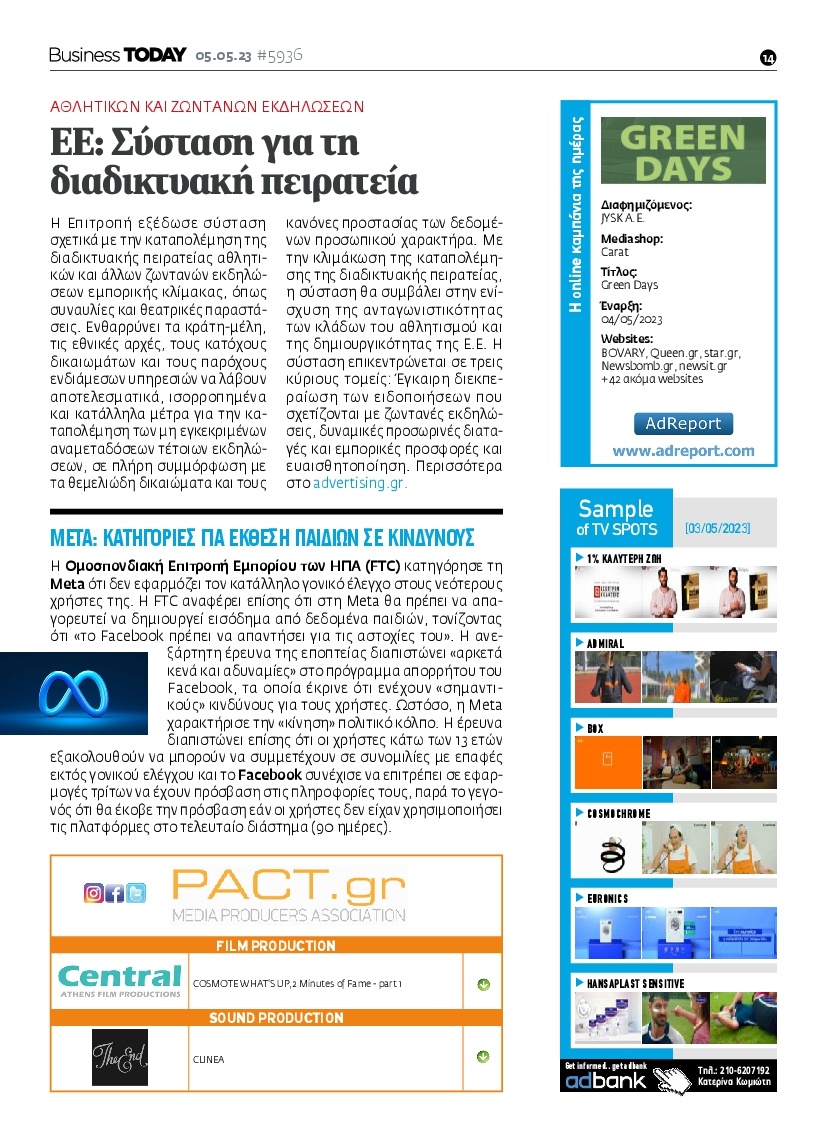 Οπισθόφυλλο Εφημερίδας - BUSINESS TODAY - 2023-05-05