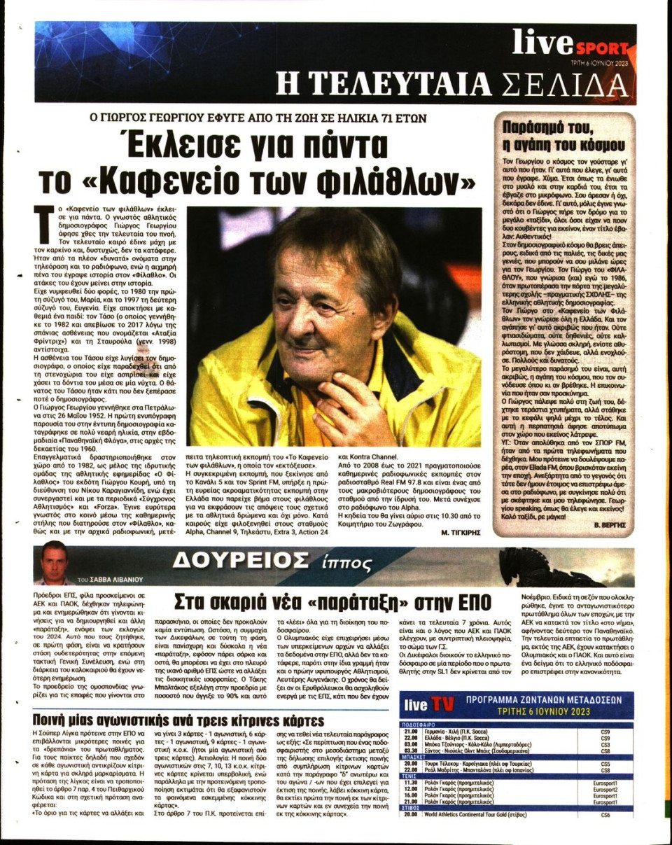Οπισθόφυλλο Εφημερίδας - LIVE SPORT - 2023-06-06
