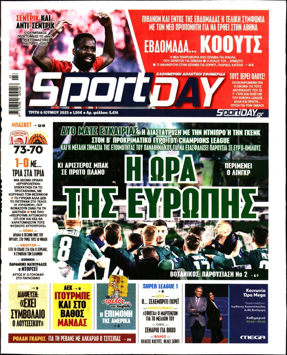 Πρωτοσέλιδο Εφημερίδας - Sportday - 2023-06-06