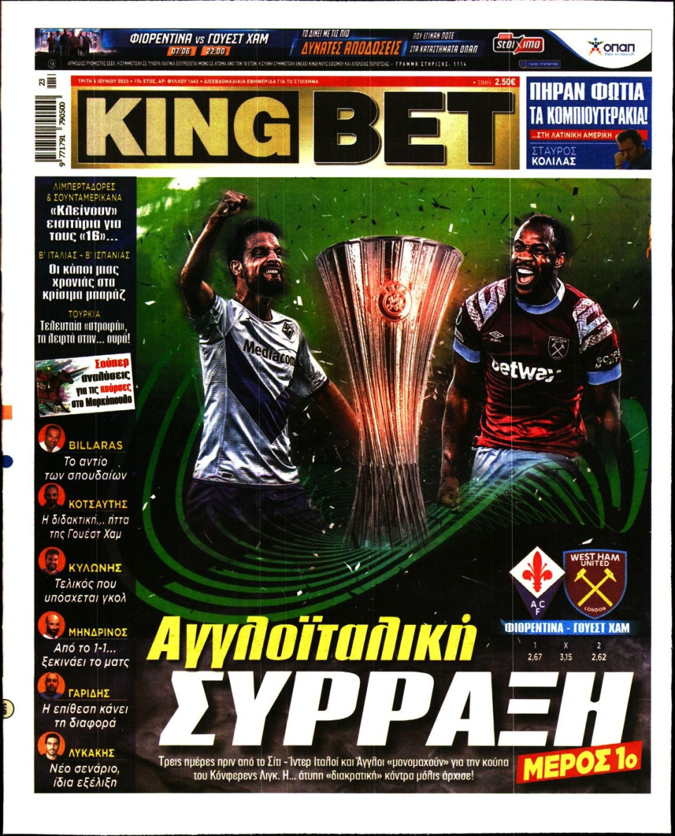 Πρωτοσέλιδο Εφημερίδας - King Bet - 2023-06-06