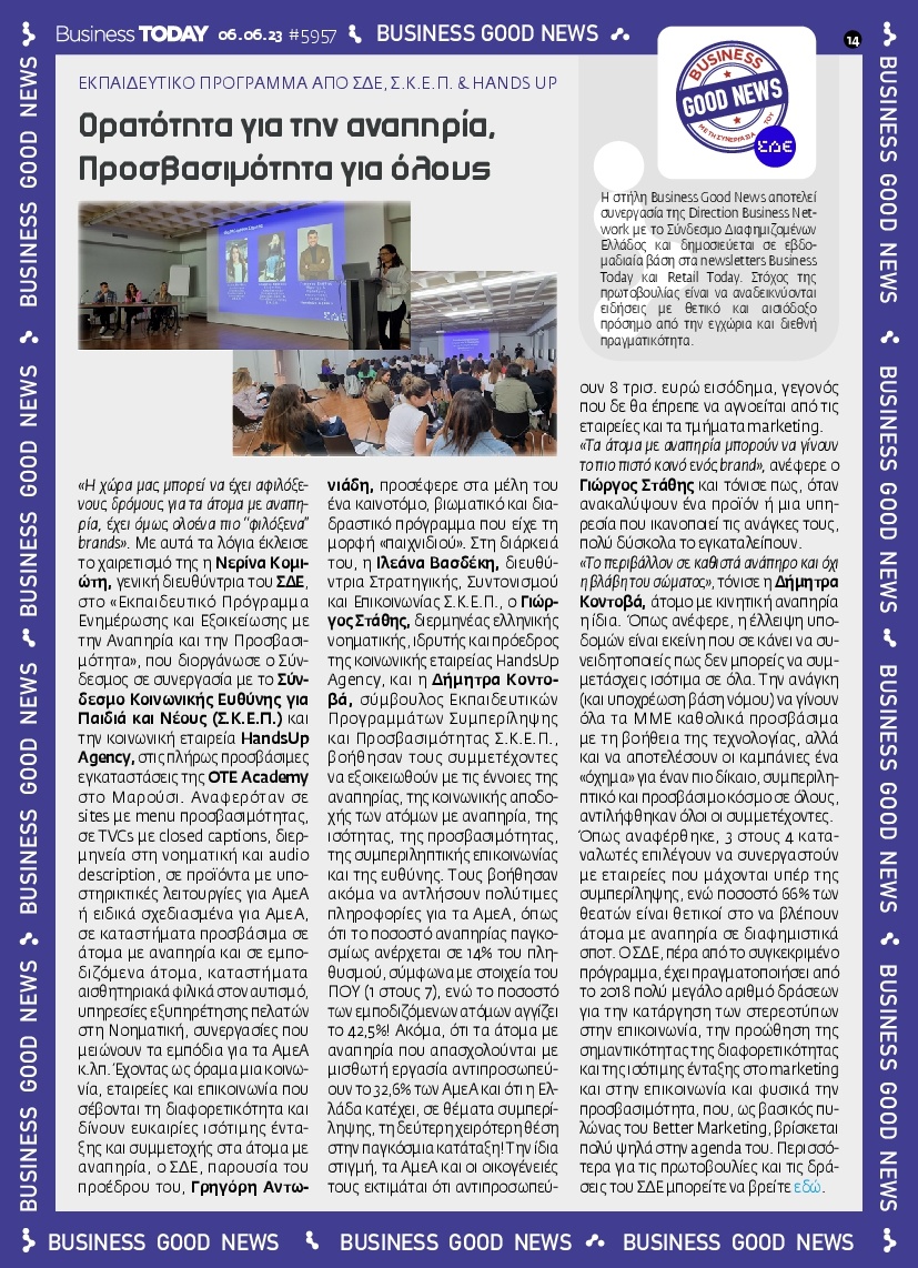 Οπισθόφυλλο Εφημερίδας - BUSINESS TODAY - 2023-06-06