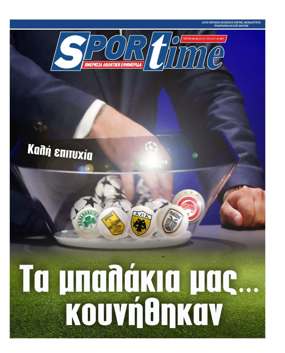 Πρωτοσέλιδο Εφημερίδας - Sportime - 2023-08-08