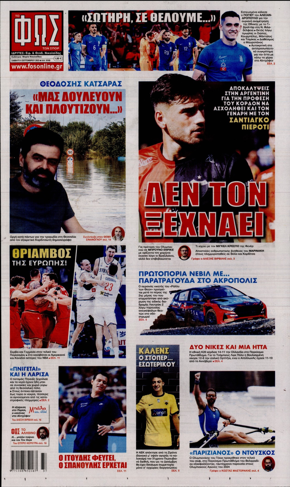 Πρωτοσέλιδο Εφημερίδας - Φως των Σπορ - 2023-09-09