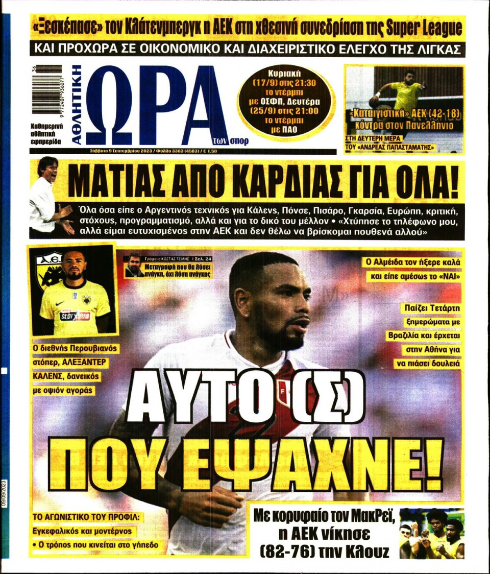 Πρωτοσέλιδο Εφημερίδας - Ώρα για Σπόρ - 2023-09-09
