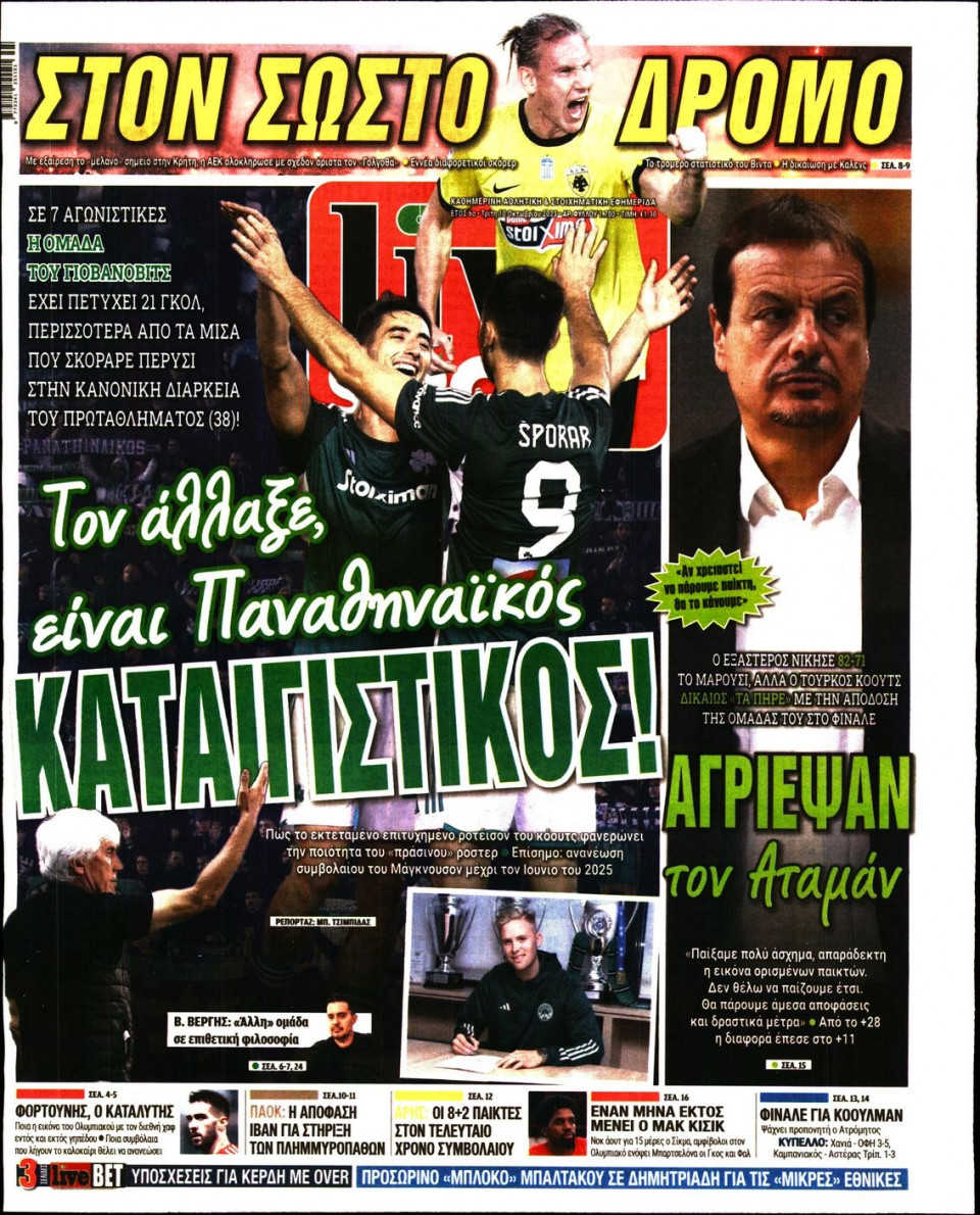 Πρωτοσέλιδο Εφημερίδας - LIVE SPORT - 2023-10-10