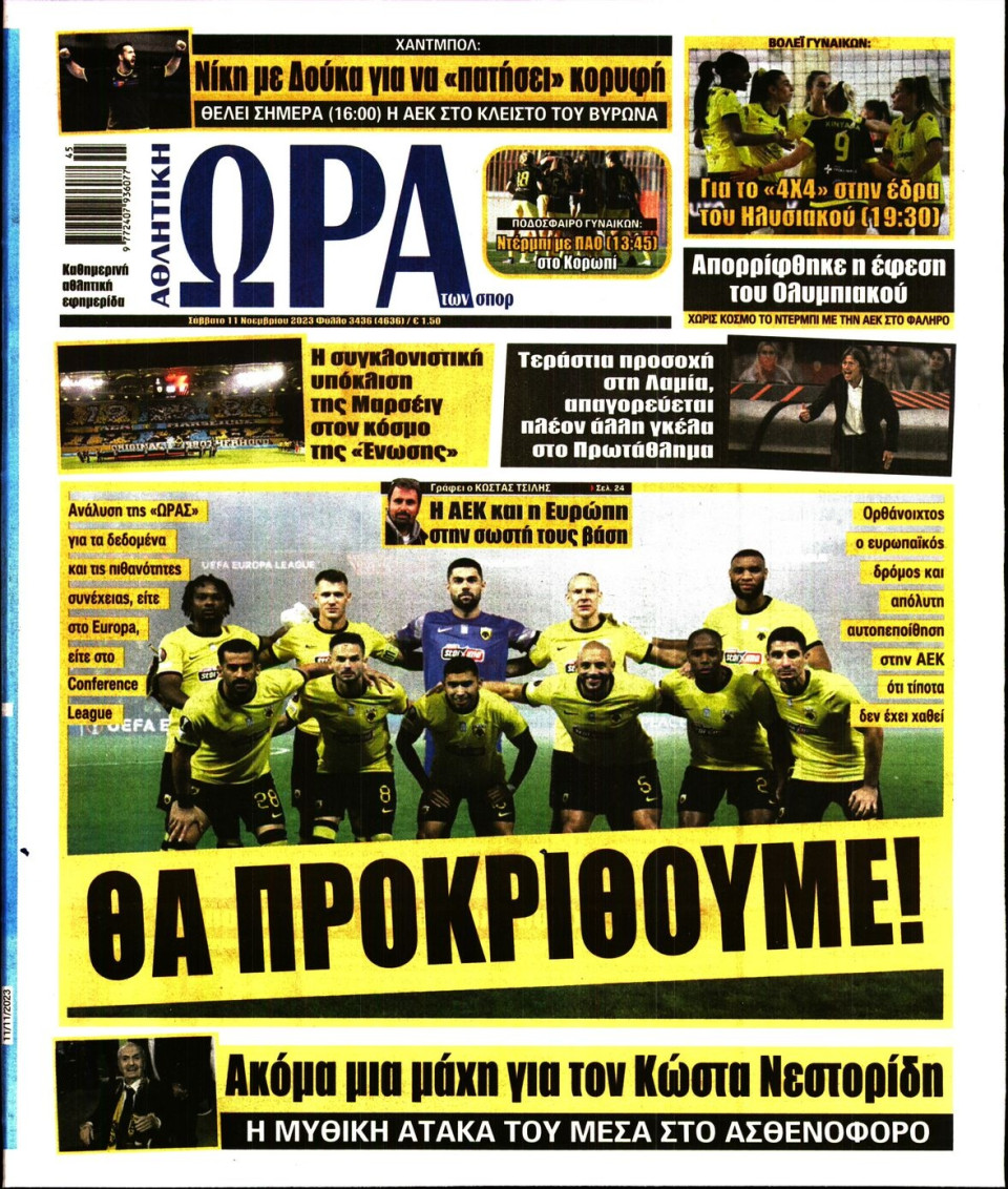 Πρωτοσέλιδο Εφημερίδας - Ώρα για Σπόρ - 2023-11-11