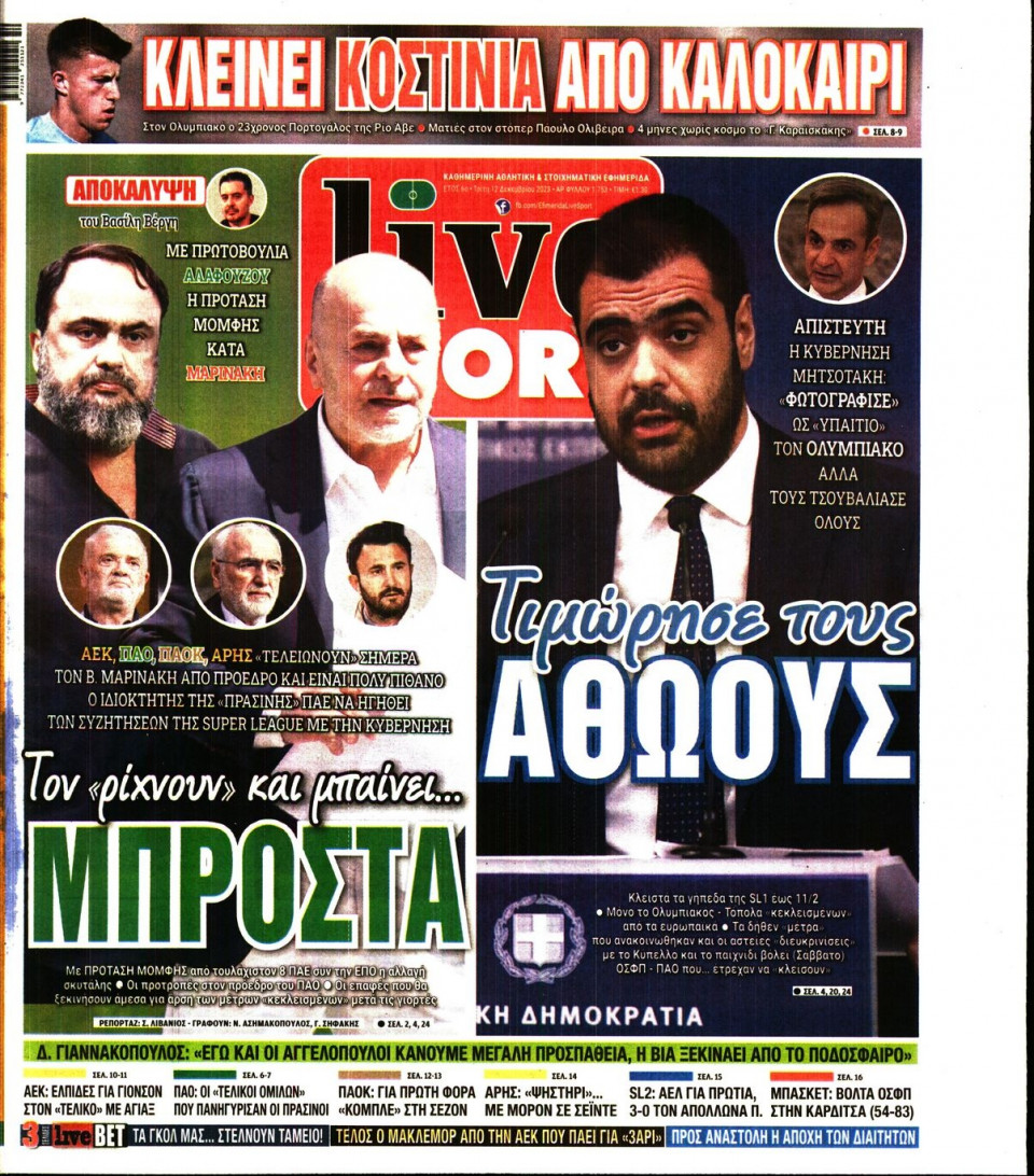Πρωτοσέλιδο Εφημερίδας - LIVE SPORT - 2023-12-12