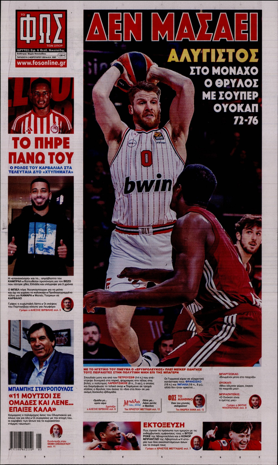 Πρωτοσέλιδο Εφημερίδας - Φως των Σπορ - 2024-02-02