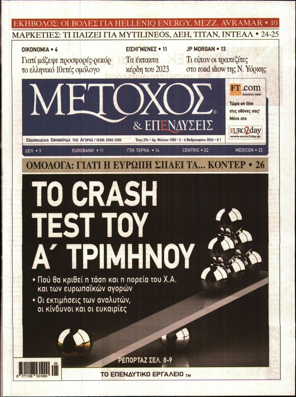 Πρωτοσέλιδο Εφημερίδας - ΜΕΤΟΧΟΣ - 2024-02-02