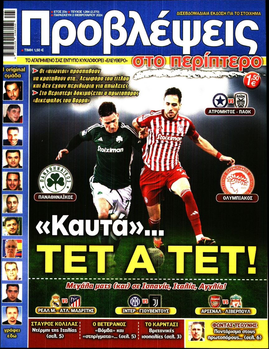 Πρωτοσέλιδο Εφημερίδας - ΠΡΟΒΛΕΨΕΙΣ - 2024-02-02