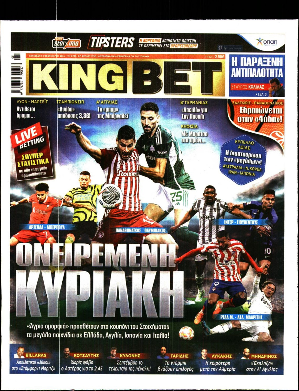 Πρωτοσέλιδο Εφημερίδας - King Bet - 2024-02-02