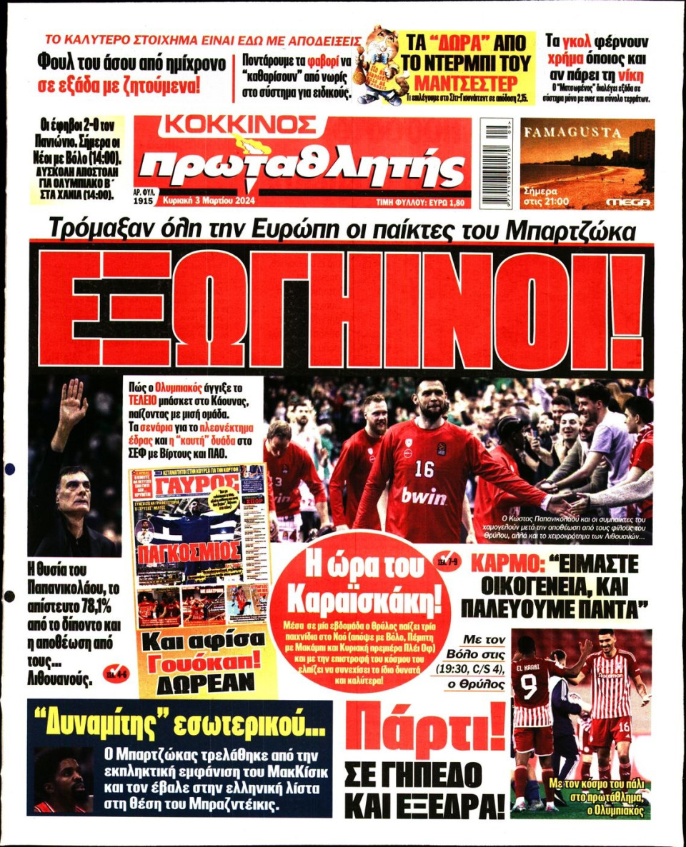 Πρωτοσέλιδο Εφημερίδας - Πρωταθλητής - 2024-03-03