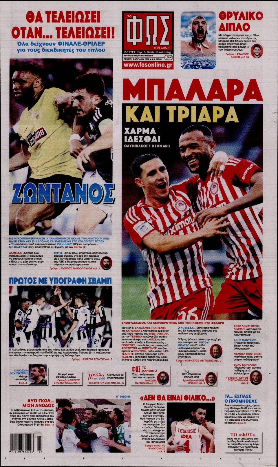 Πρωτοσέλιδο Εφημερίδας - Φως των Σπορ - 2024-04-04