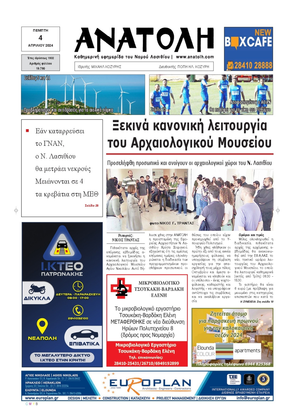 Πρωτοσέλιδο Εφημερίδας - Ανατολή Λασιθείου - 2024-04-04
