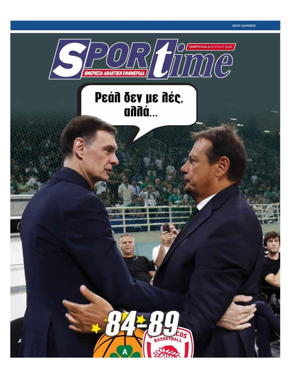 Πρωτοσέλιδο Εφημερίδας - Sportime - 2024-06-06