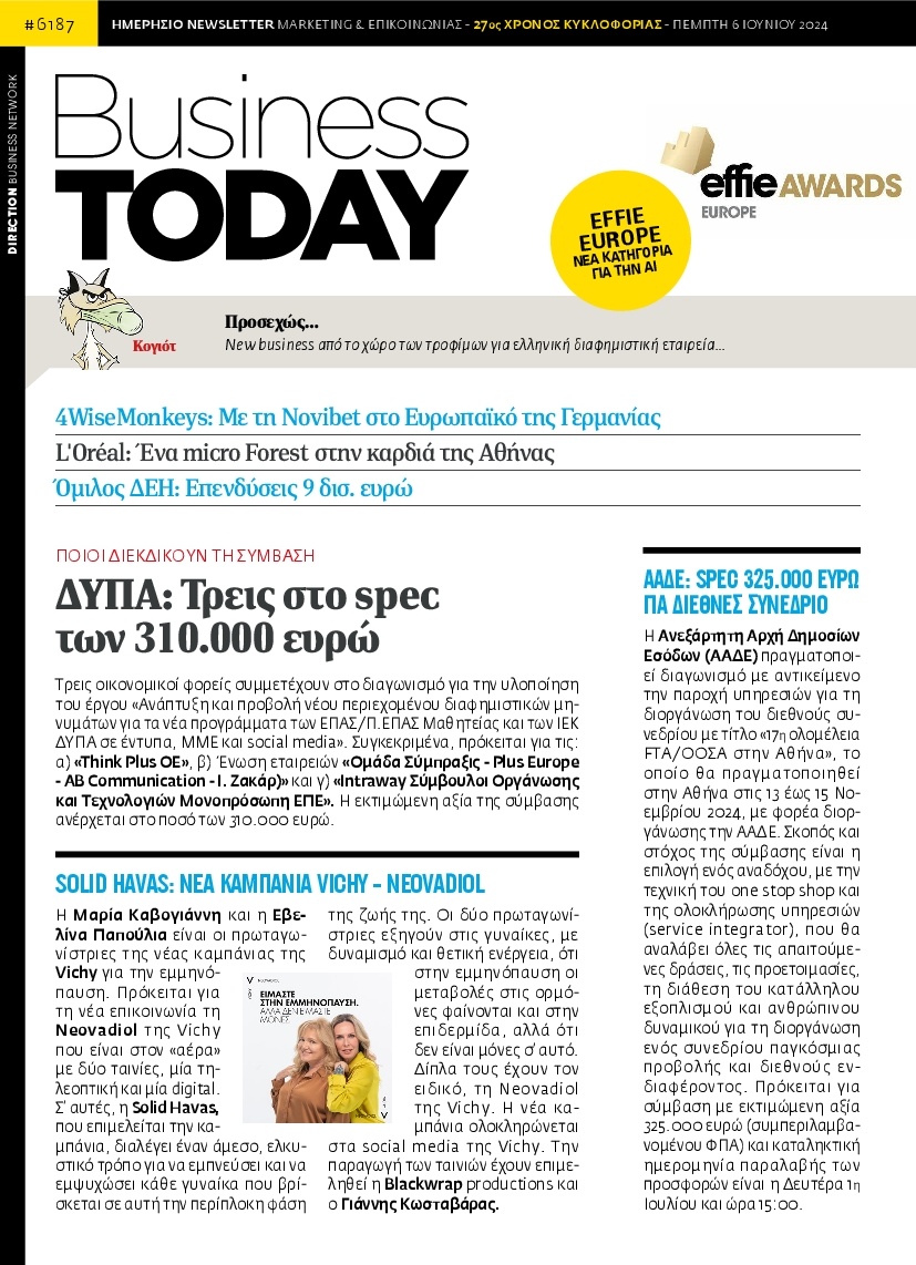 Πρωτοσέλιδο Εφημερίδας - BUSINESS TODAY - 2024-06-06