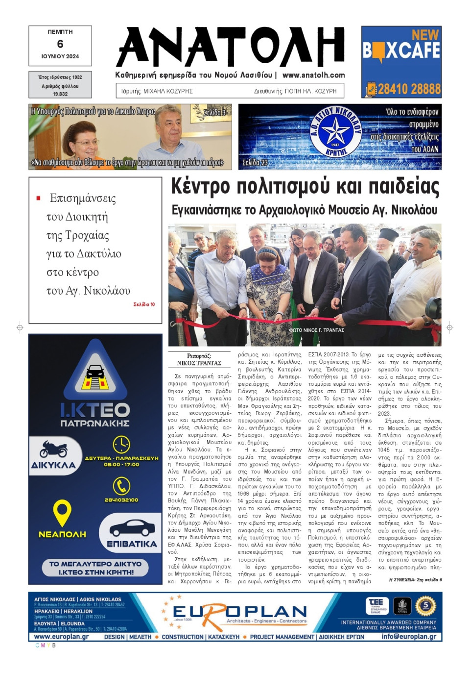 Πρωτοσέλιδο Εφημερίδας - Ανατολή Λασιθείου - 2024-06-06