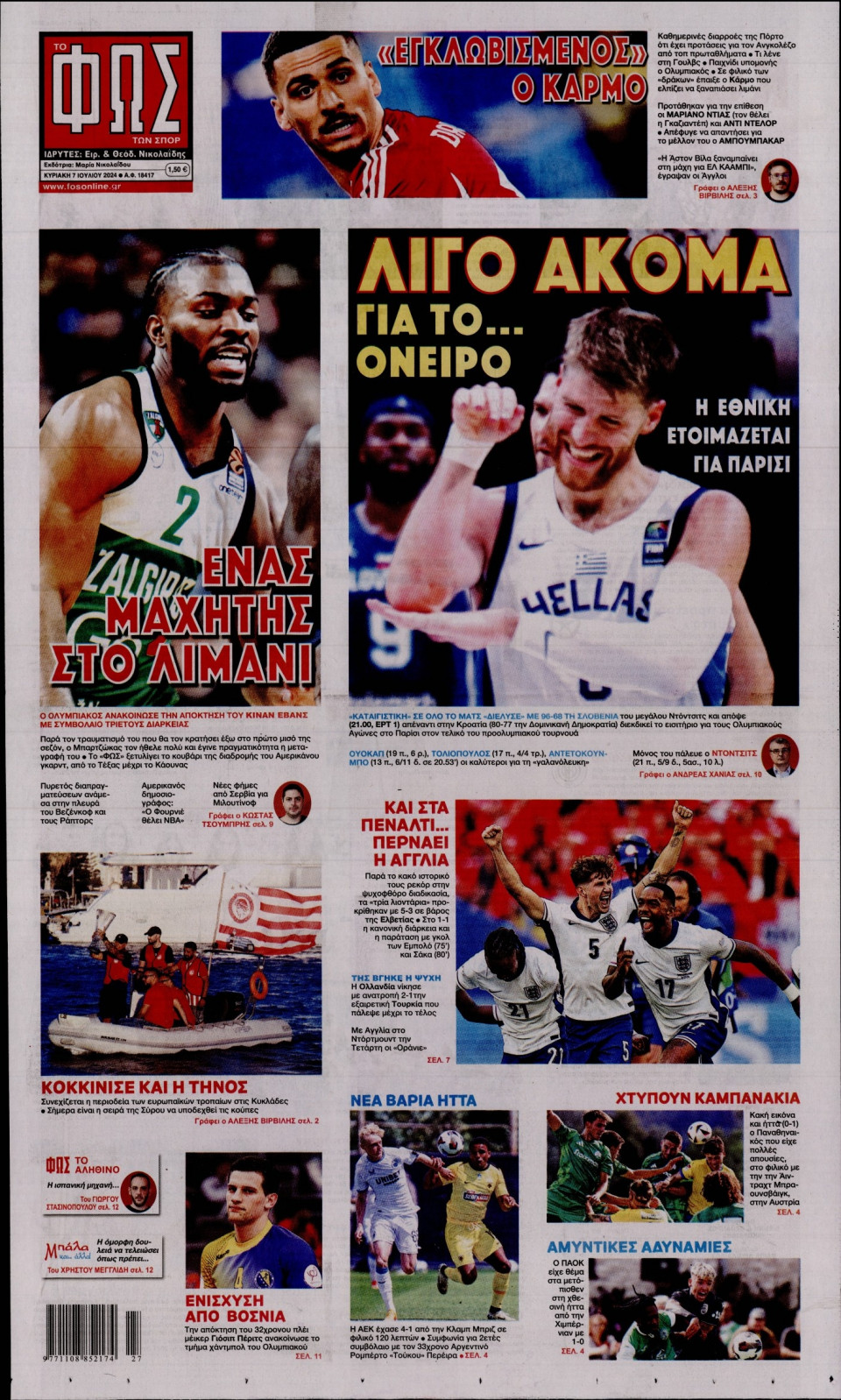 Πρωτοσέλιδο Εφημερίδας - Φως των Σπορ - 2024-07-07