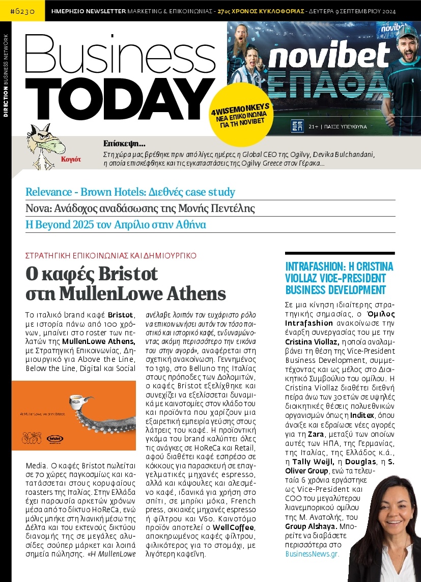Πρωτοσέλιδο Εφημερίδας - BUSINESS TODAY - 2024-09-09