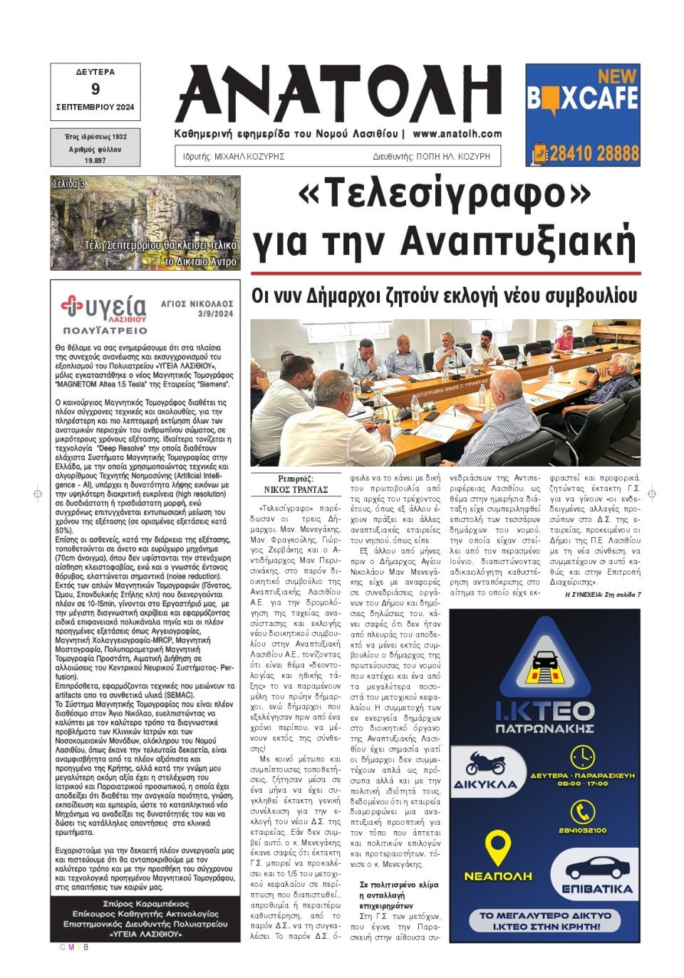Πρωτοσέλιδο Εφημερίδας - Ανατολή Λασιθείου - 2024-09-09