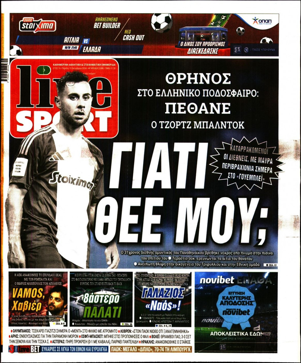 Πρωτοσέλιδο Εφημερίδας - LIVE SPORT - 2024-10-10