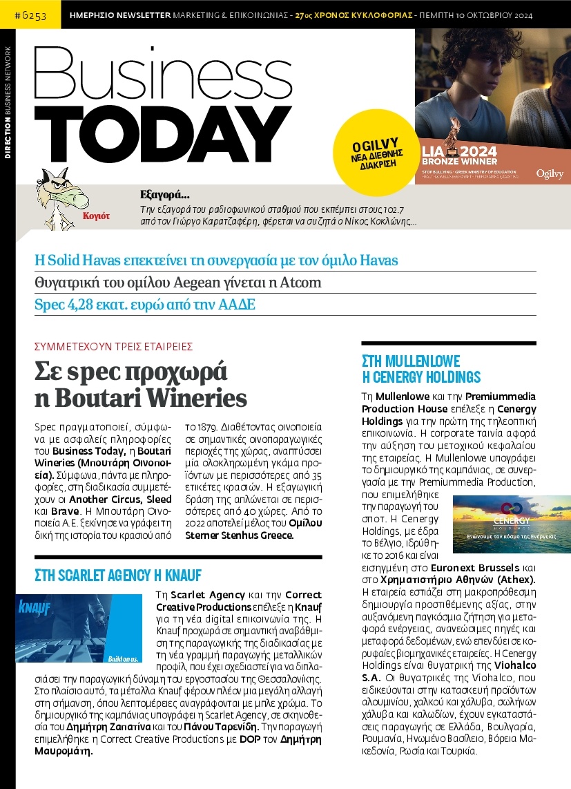 Πρωτοσέλιδο Εφημερίδας - BUSINESS TODAY - 2024-10-10