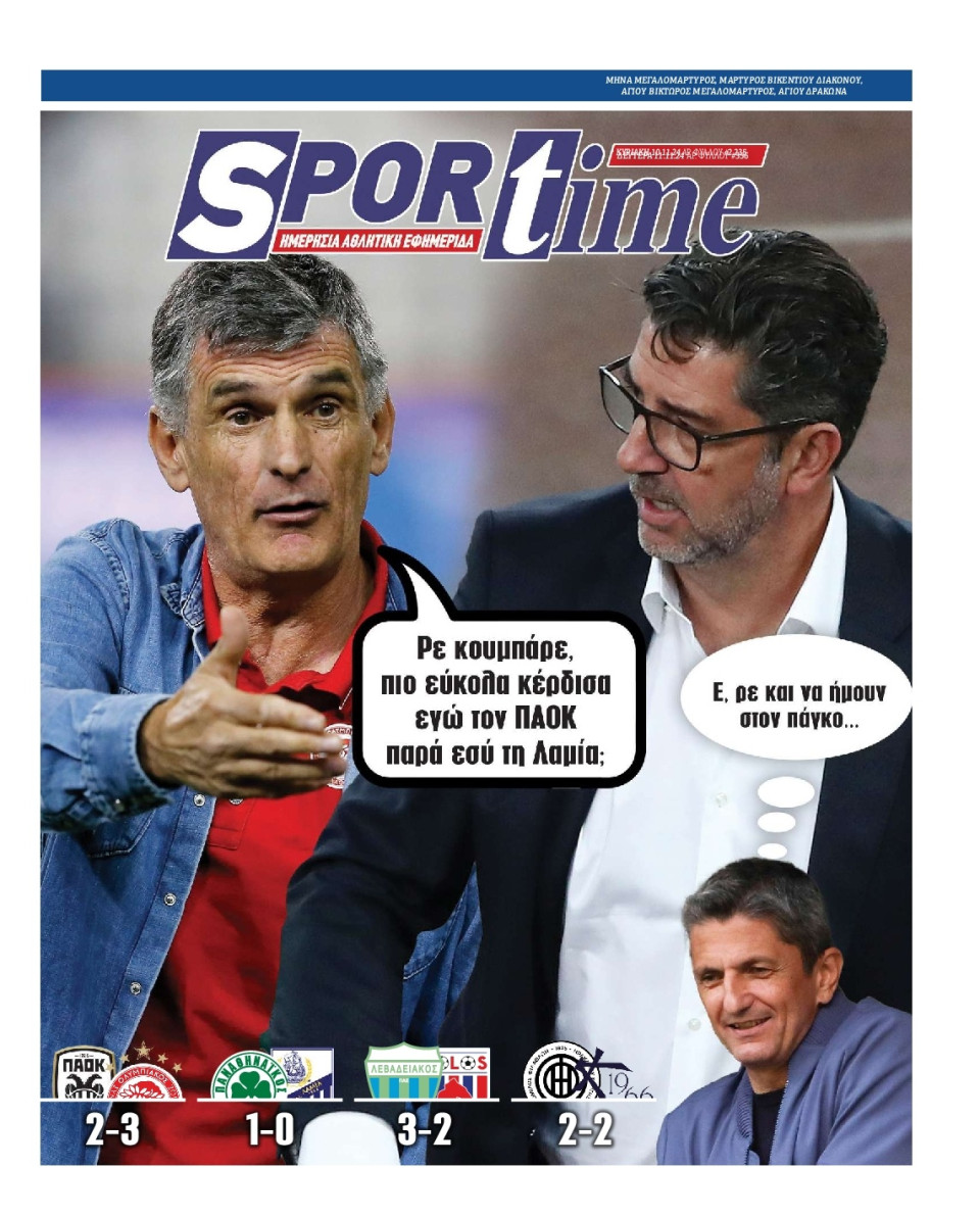Πρωτοσέλιδο Εφημερίδας - Sportime - 2024-11-11