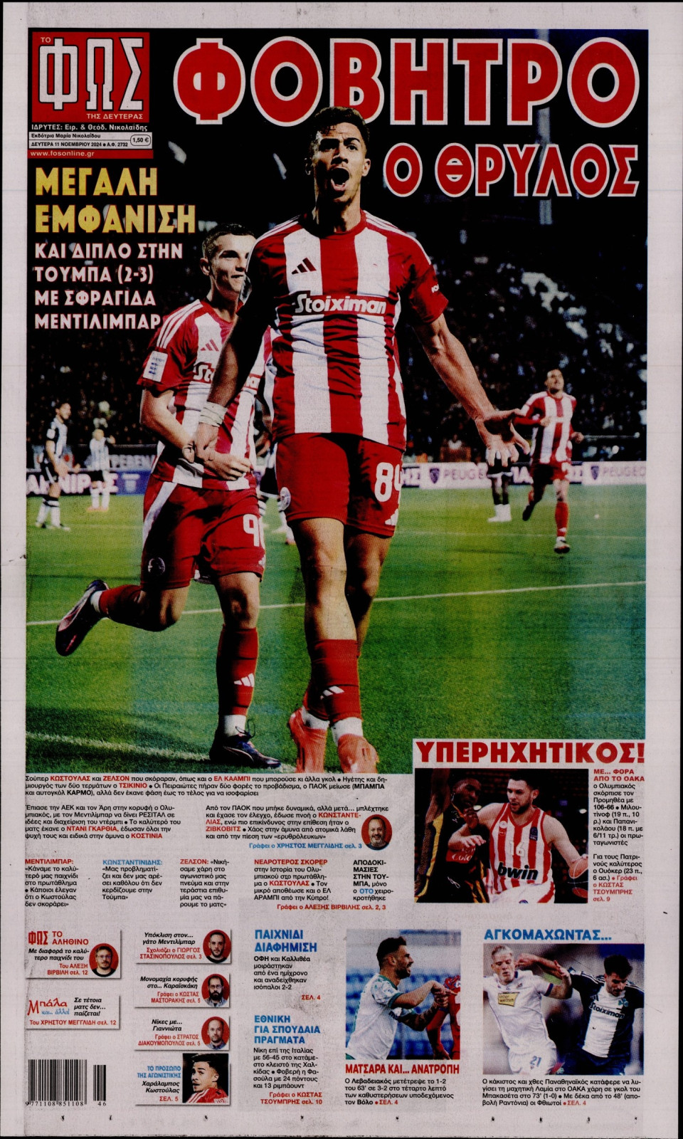 Πρωτοσέλιδο Εφημερίδας - Φως των Σπορ - 2024-11-11