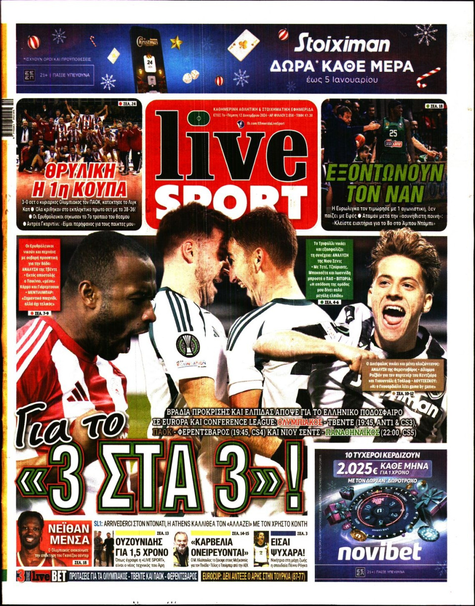Πρωτοσέλιδο Εφημερίδας - LIVE SPORT - 2024-12-12